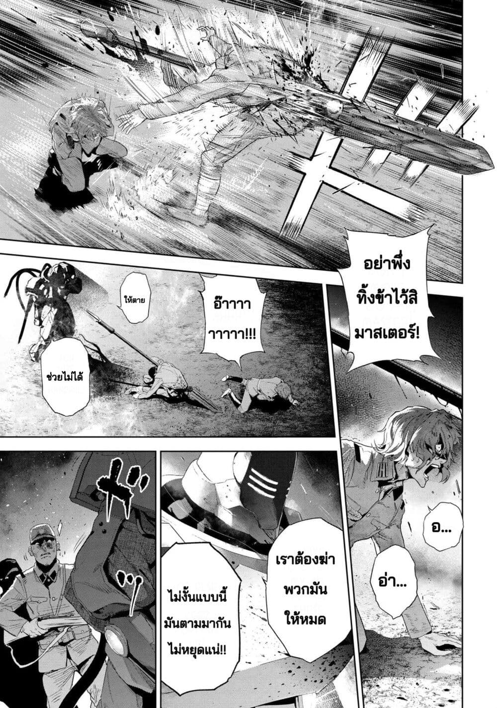 Fate Type Redline 17.2 05