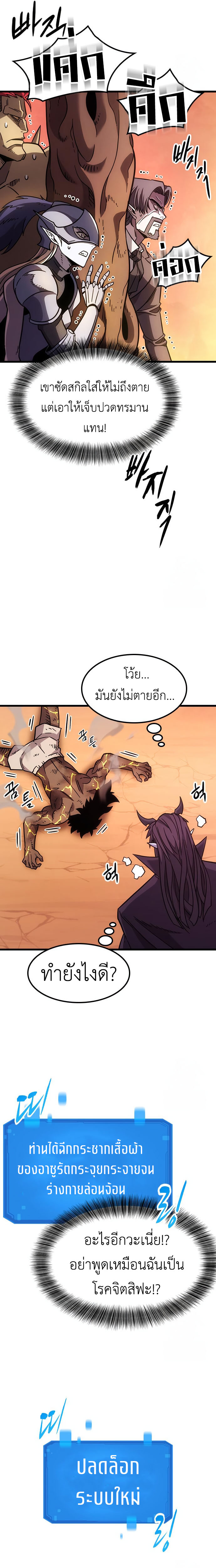What a Bountiful Harvest, Demon Lord! 2 (25)