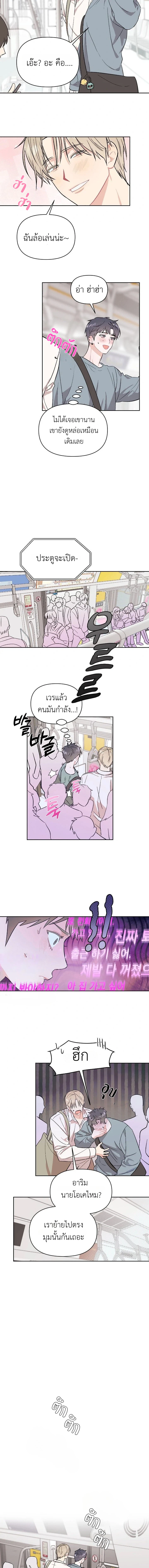 อย่าอ่านนะ! 1 (5)