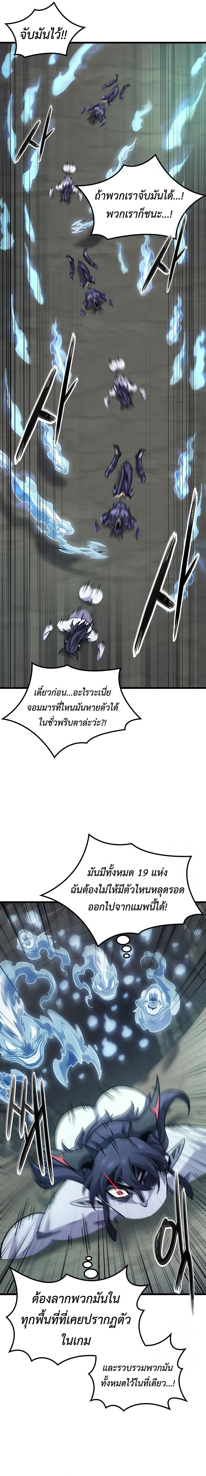What a Bountiful Harvest, Demon Lord! 8 17