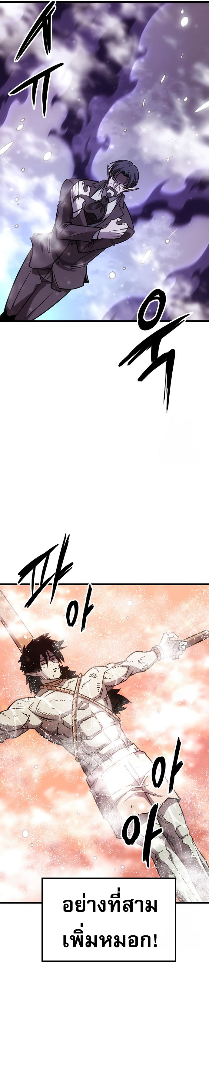 What a Bountiful Harvest, Demon Lord! 2 (33)