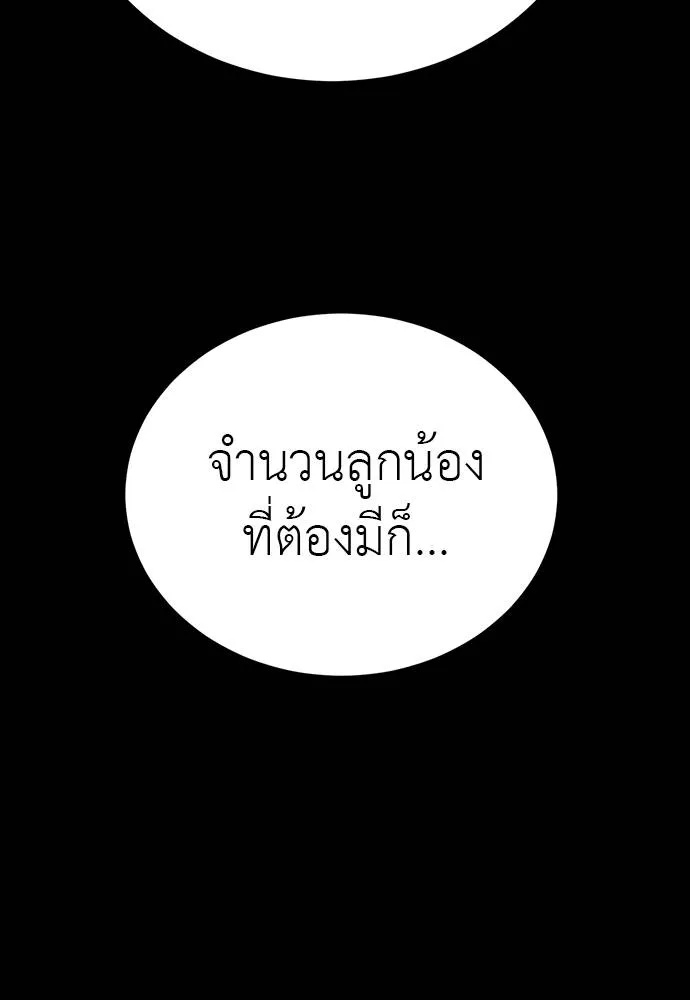 Reincarnation Path of The Underworld King 69 023