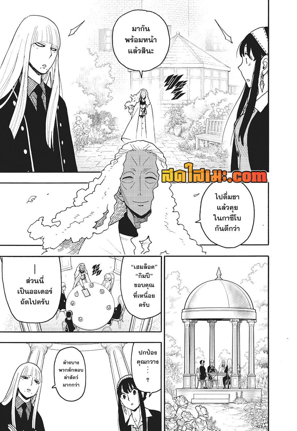 Spy X Family 115 (13)