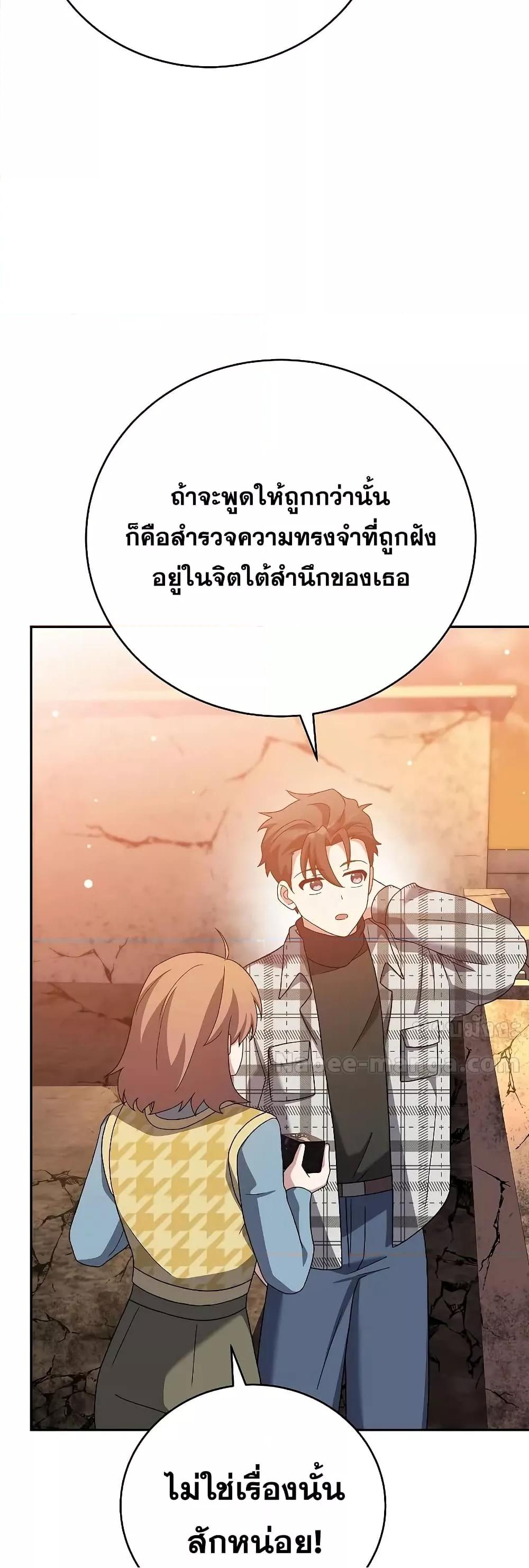 The Novel’s Extra (Remake) 120 (4)