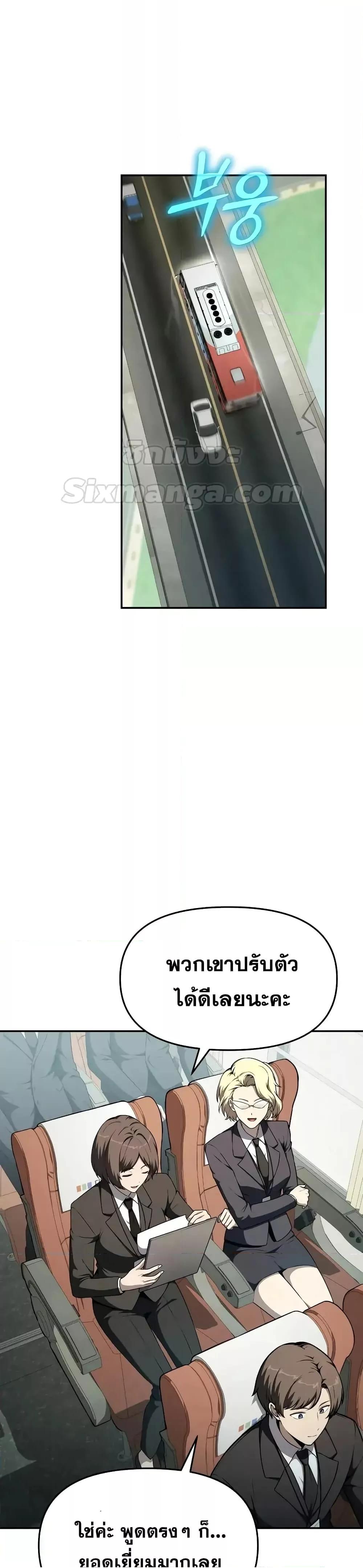 The Knight King Who Returned with a God 108 (43)