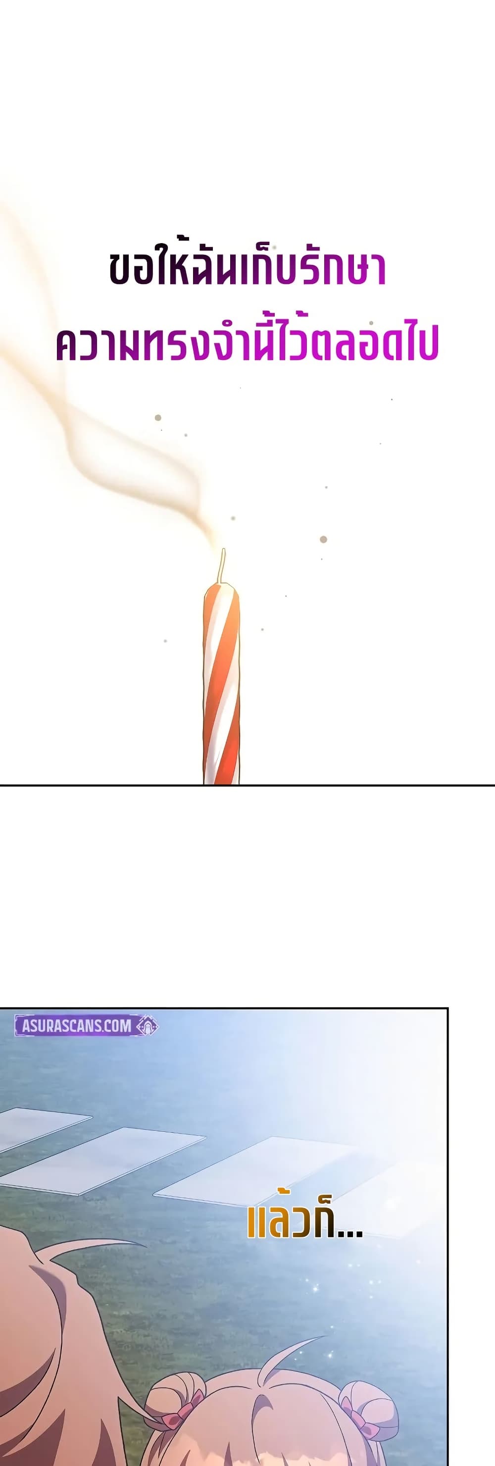The Novel’s Extra (Remake) 120 (52)