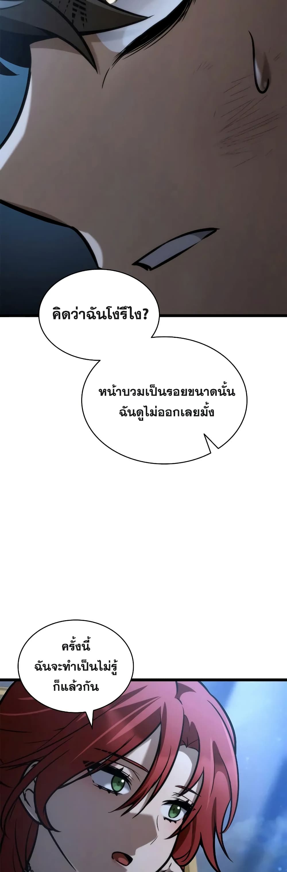 Infinite Mage 114 (27)