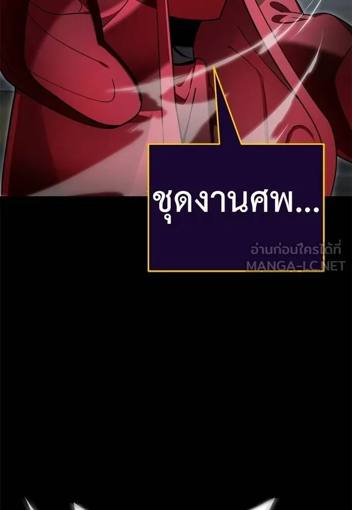 Reincarnation Path of The Underworld King 70 060