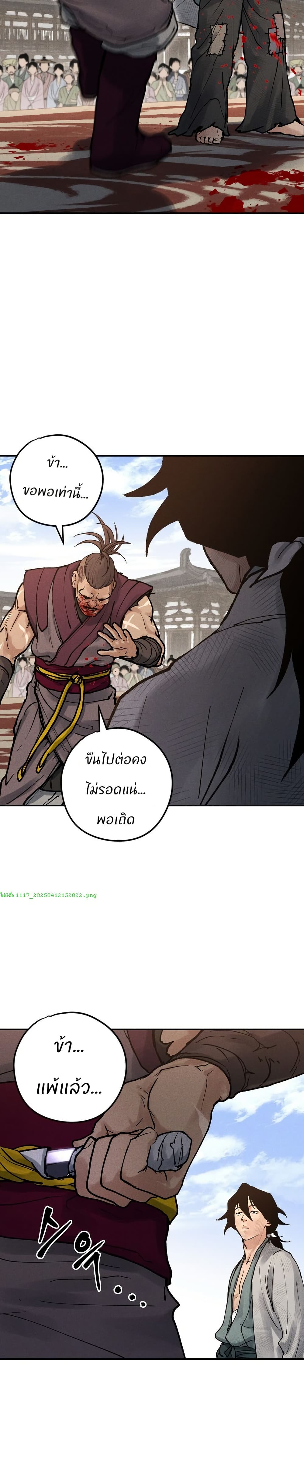 Battle of the Martial Masters 7 58