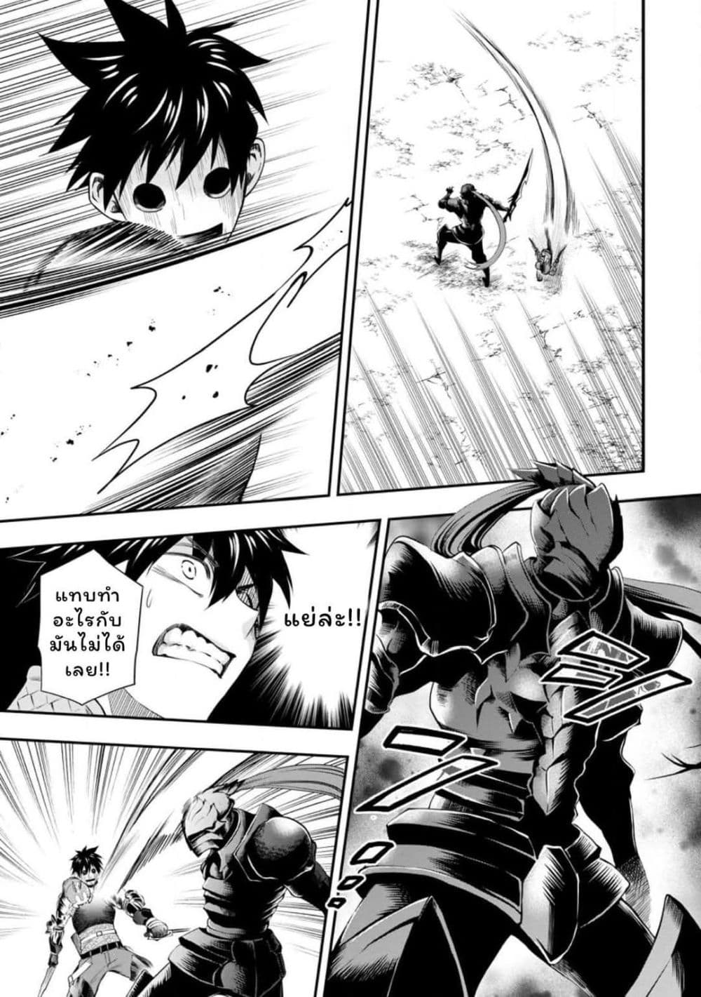 Boken ka ni Narou! Sukiruboodo de Danjon Kouryaku 41 (17)