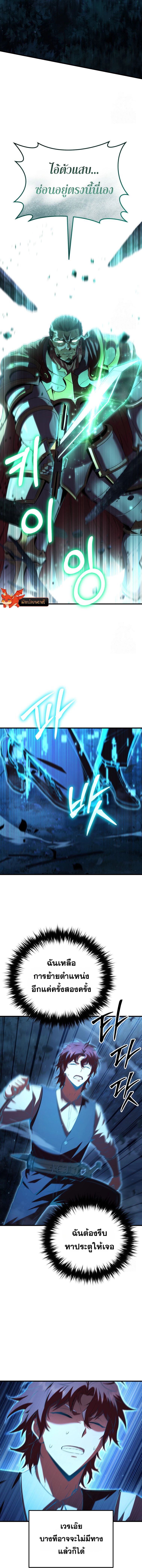The Fox Eyed Villain of the Demon Academy 2 10