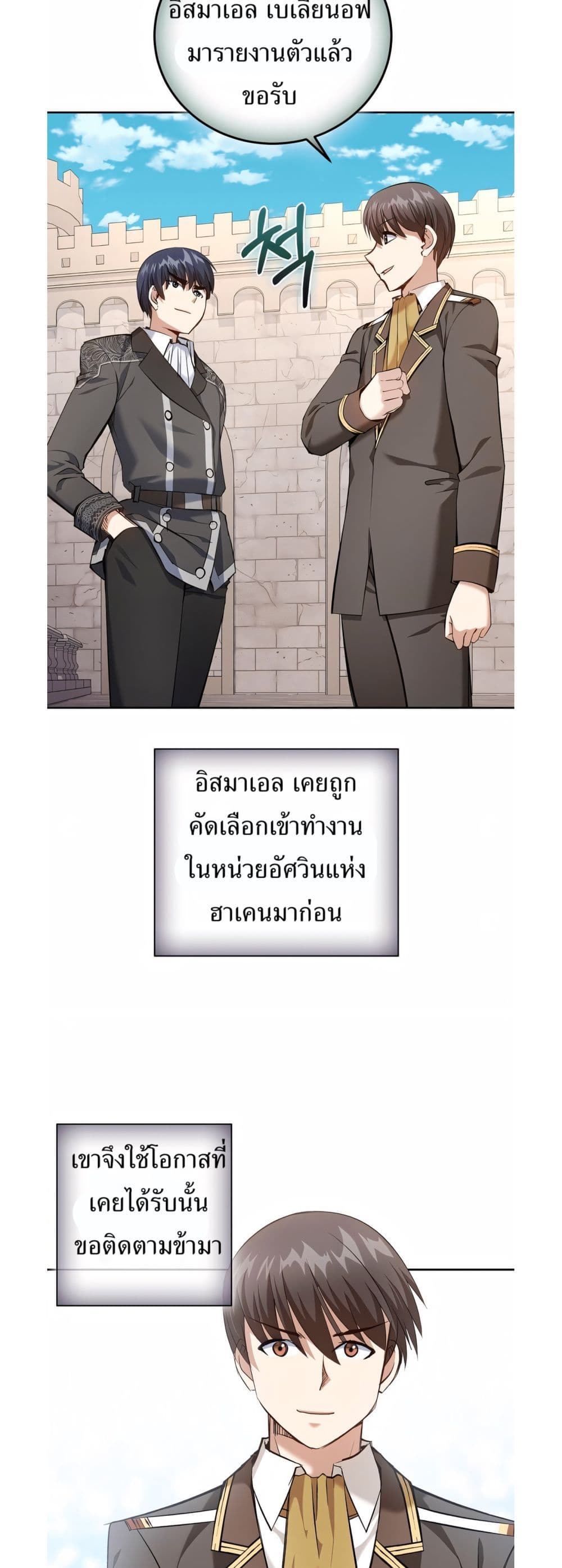 Kill the Emperor 16 09