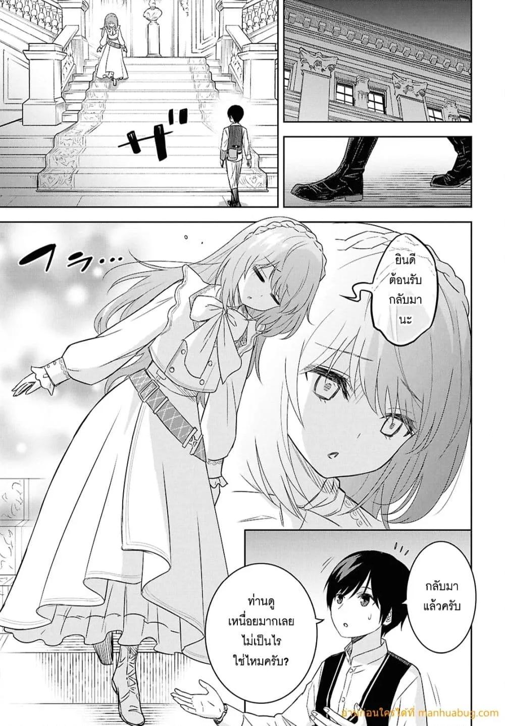 Monogatari no Kuromaku ni Tensei shite 25.1 13