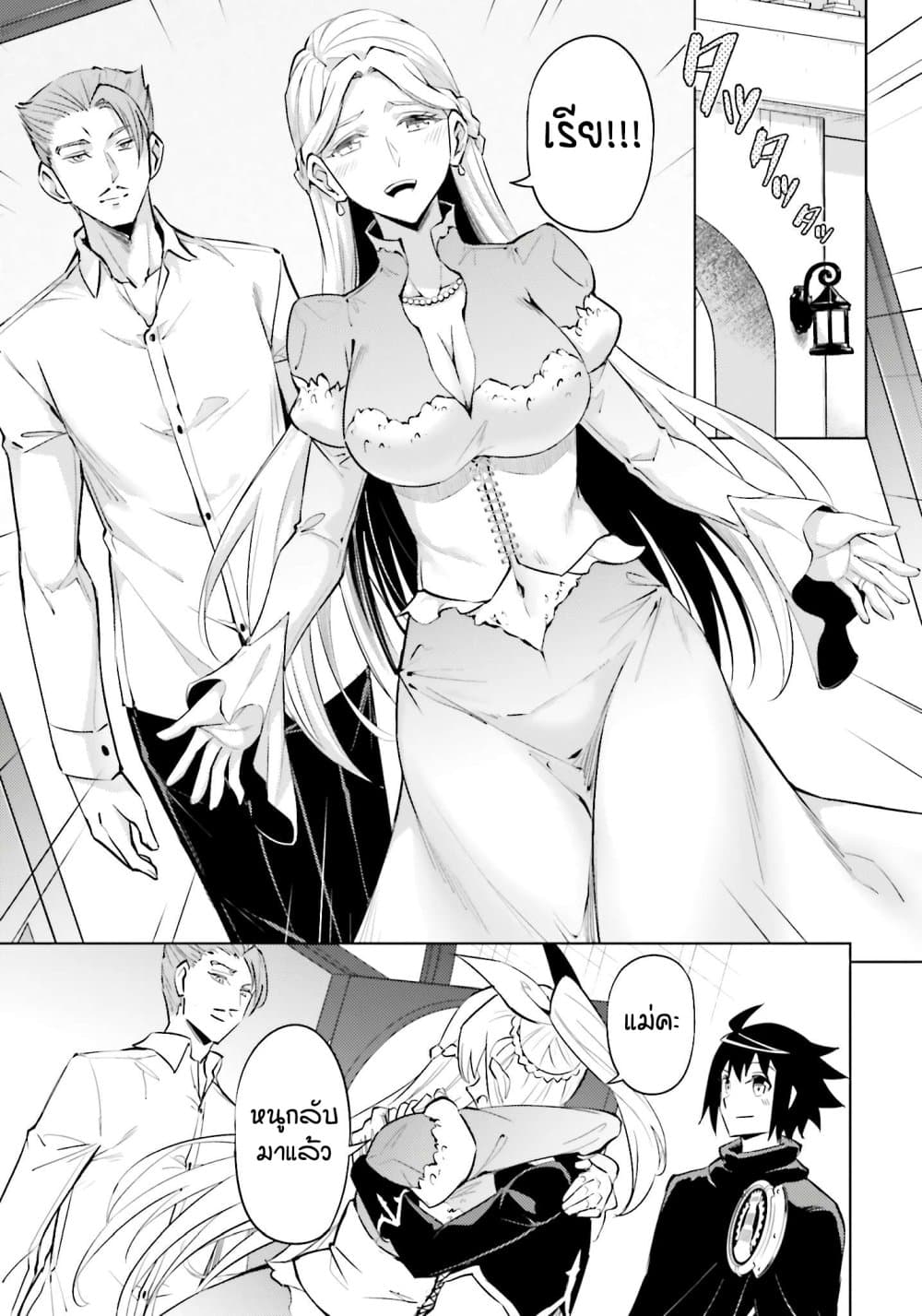 Tono no Kanri o Shite Miyou 79 28