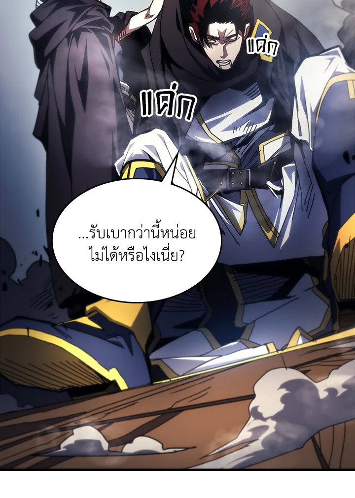 Mr Devourer 69 014