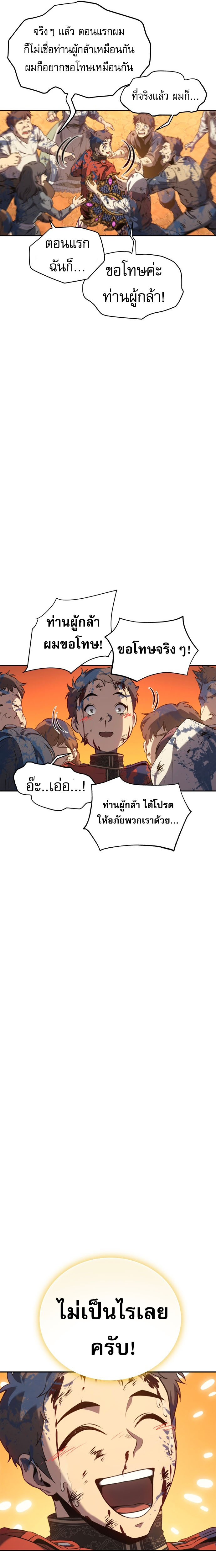 Why I Quit Being the Demon King 32 03