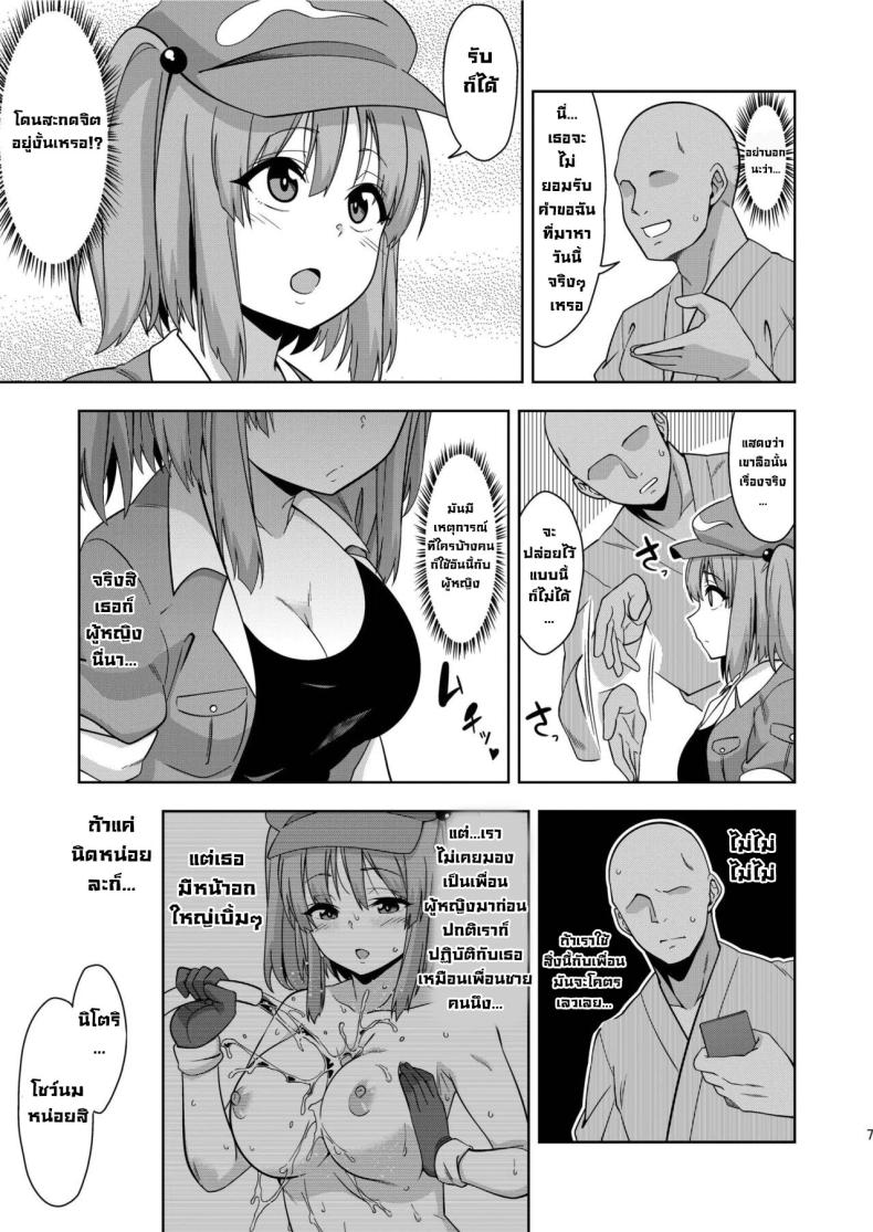 เผลอสะกดจิตเพื่อน 00005