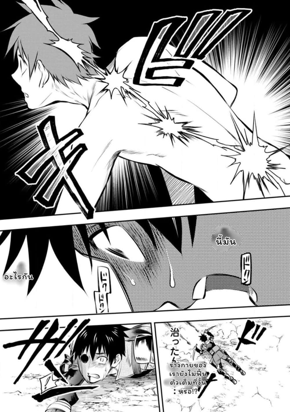 Boken ka ni Narou! Sukiruboodo de Danjon Kouryaku 40 (19)
