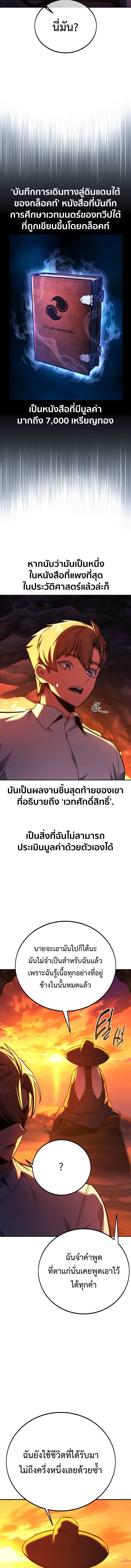 The Extra’s Academy Survival Guide 67 20