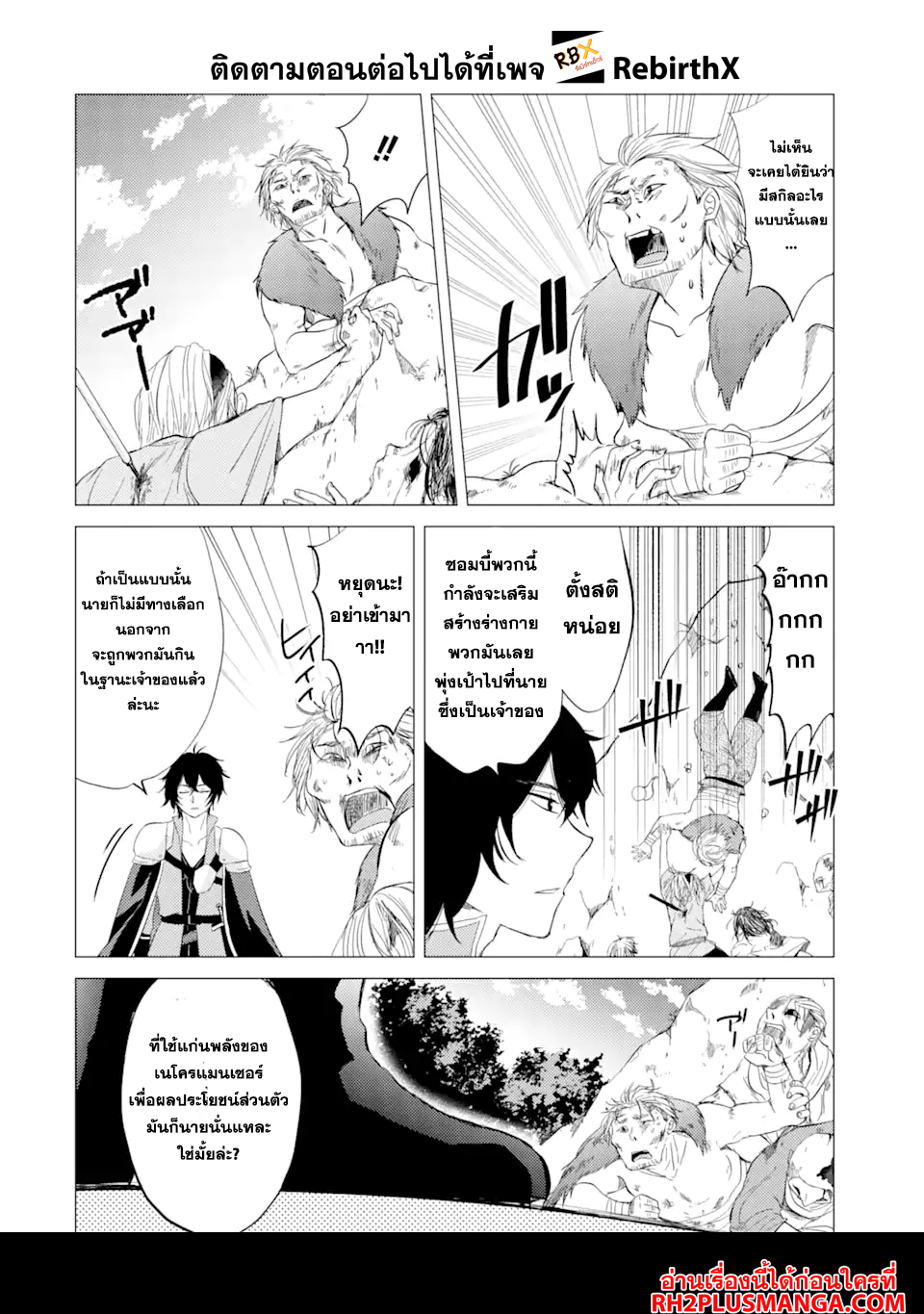 Yuusha Party wo Tsuihou 2.1 (2)