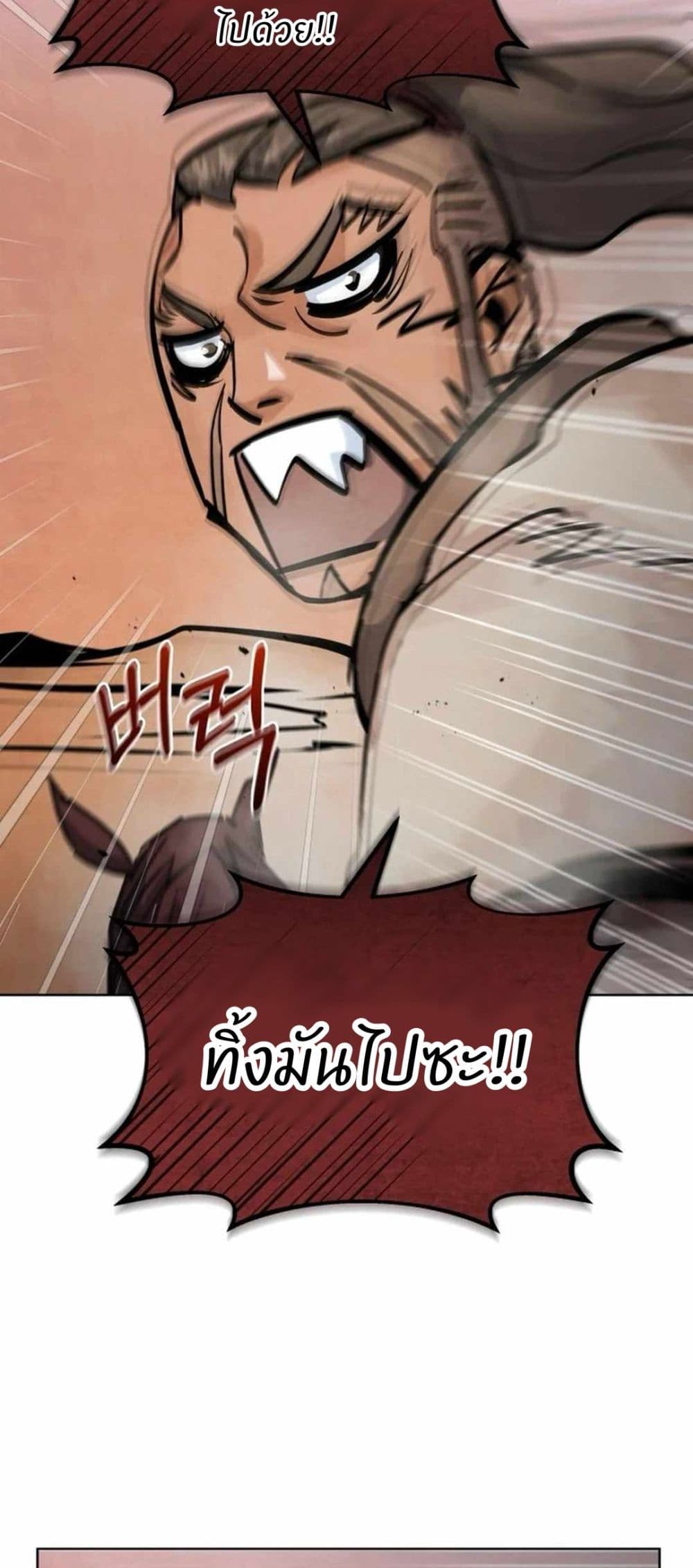 Record of a New Goguryeo 5 28