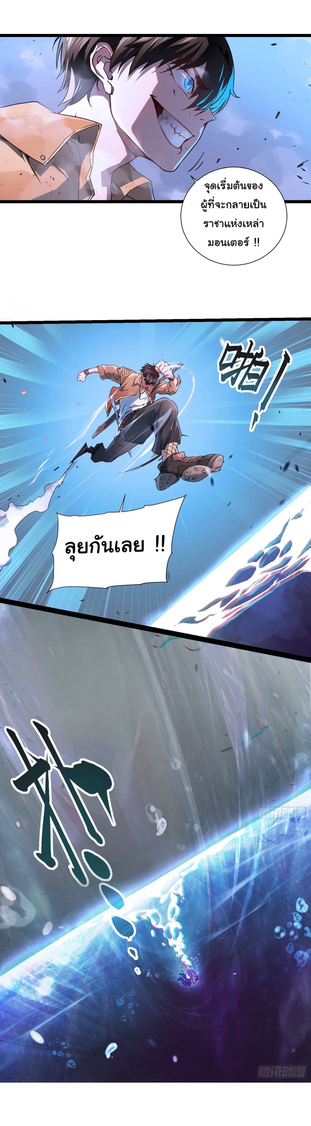 Martial Evolution Start by Awakening the King of Monsters 2 28