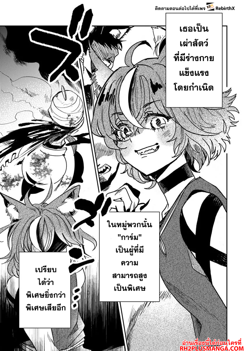 Shikabane Ou no Kikan 3.1 17