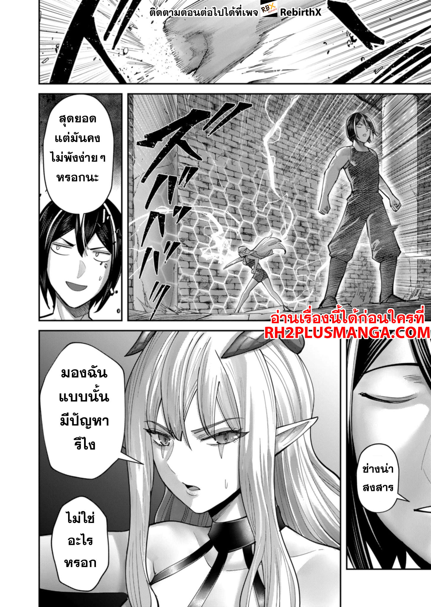 Kichiku Eiyuu 84 10