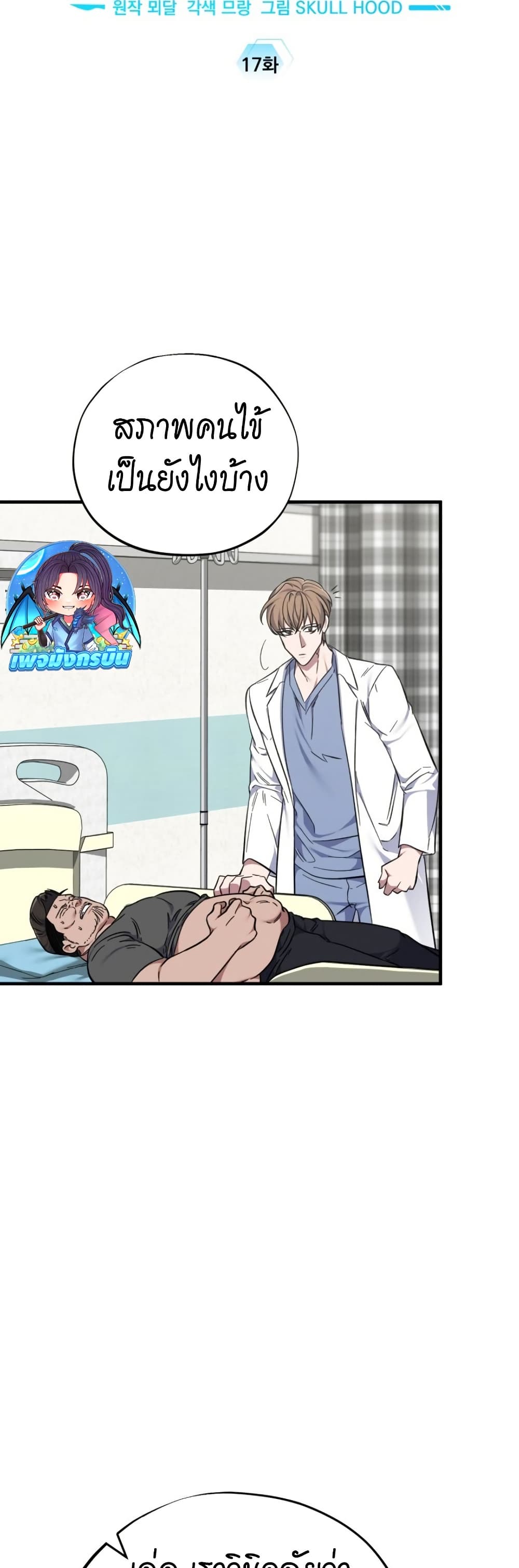Medical Top Surgeon 17 28