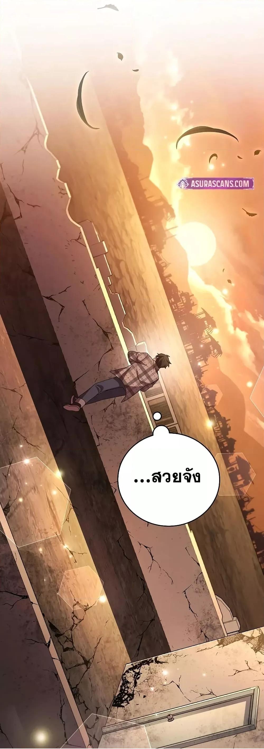 The Novel’s Extra (Remake) 119 (54)