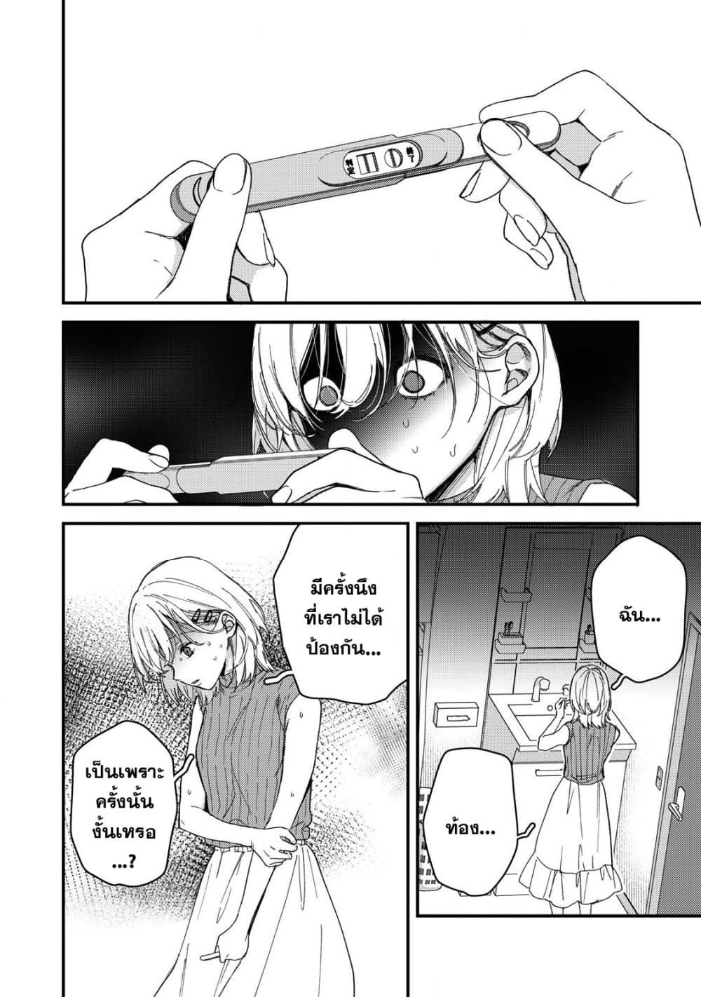 Kimi Dake ga Hontou 13 02