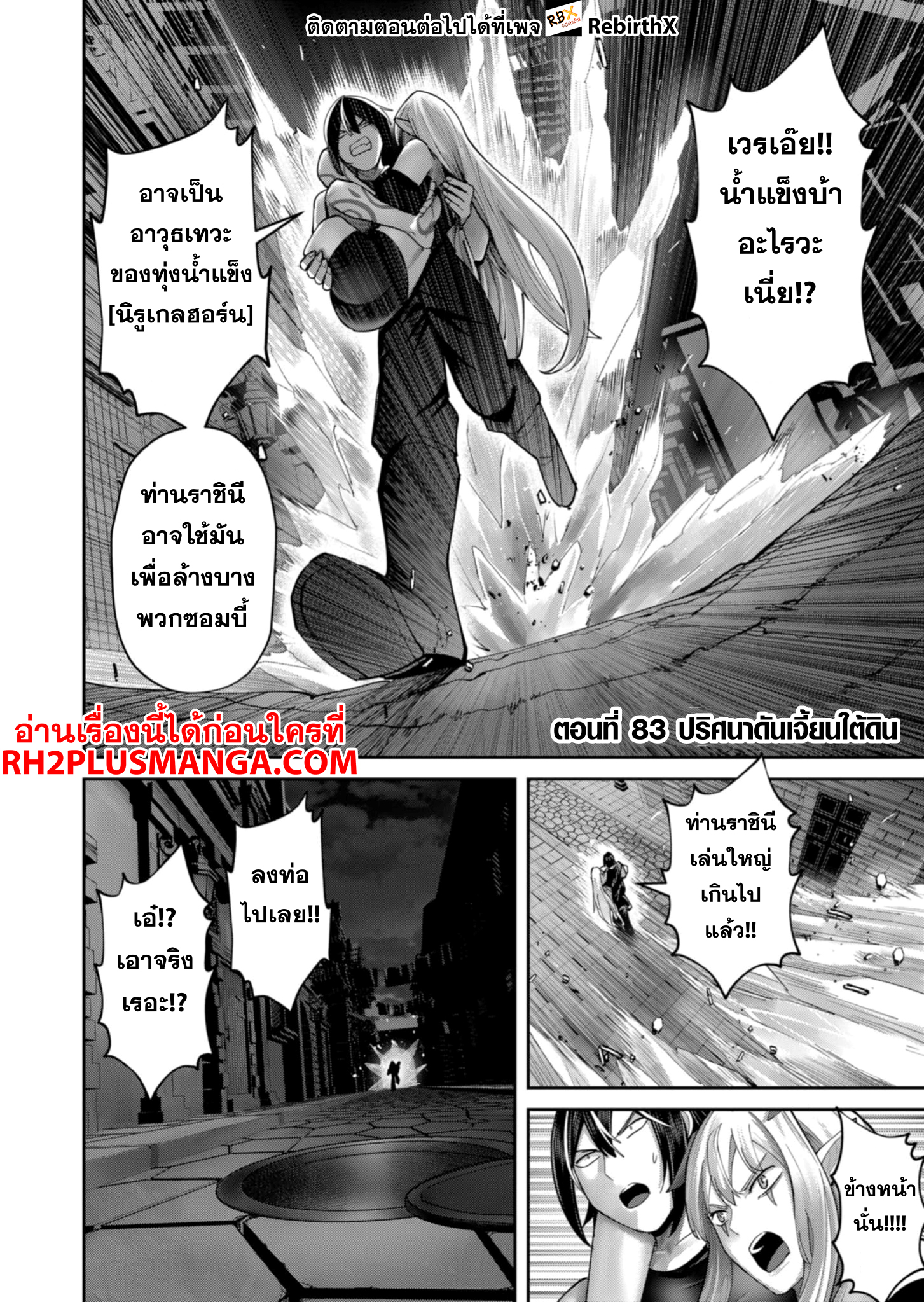 Kichiku Eiyuu 83 01