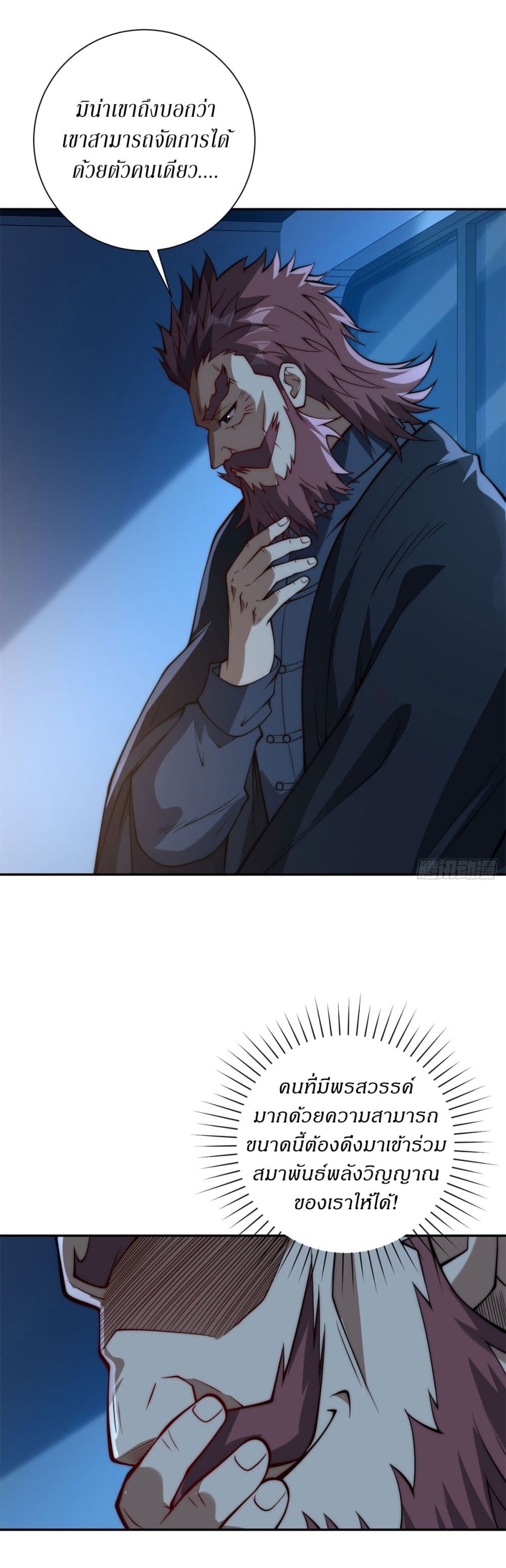 After Being Reincarnated 6 (34)