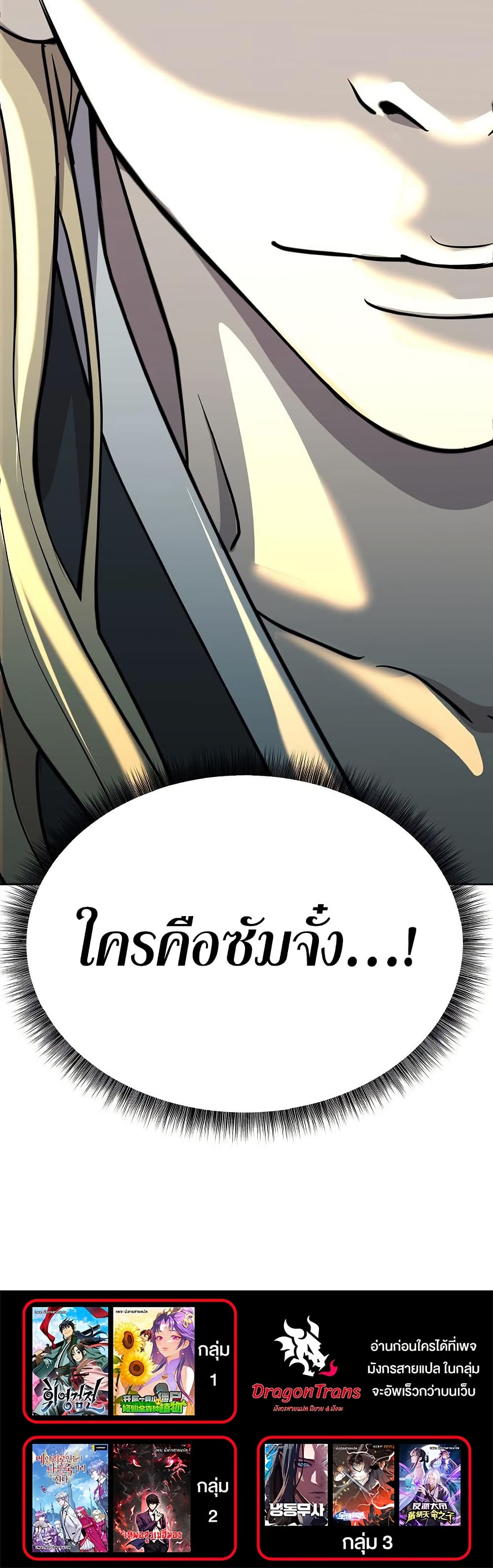 The Great Sage of the Namgung Clan (TGS) 5 80