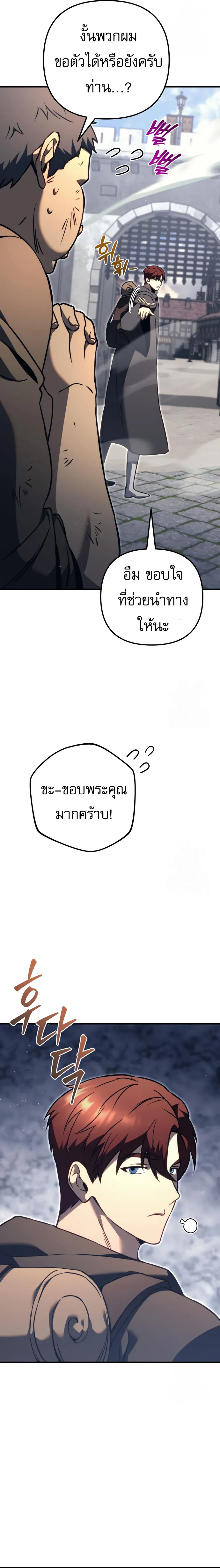 Regressor Of The Fallen Family 75 12