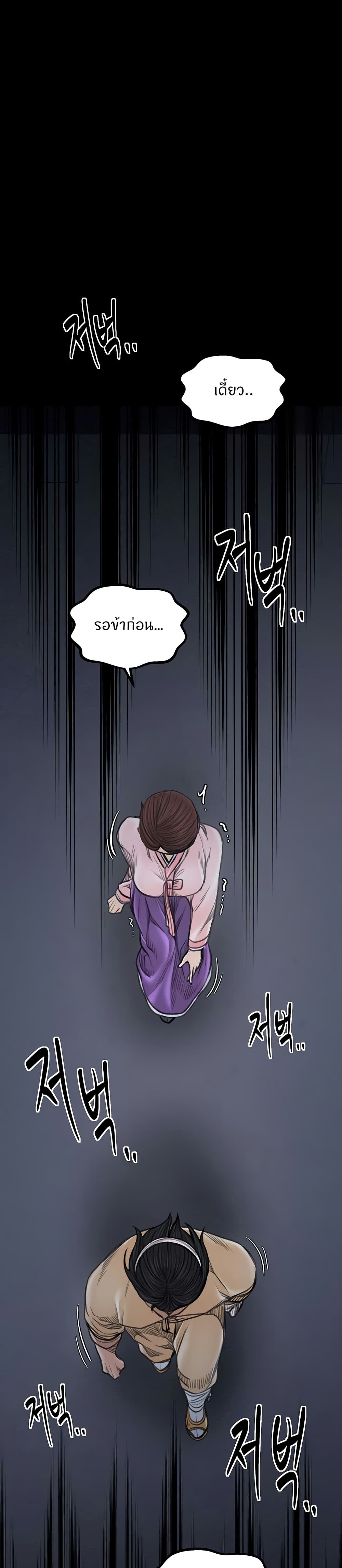 The Servant’s Story 31 34