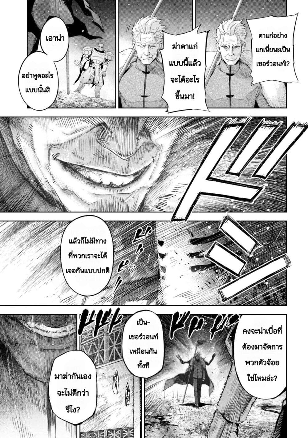 Fate Type Redline 19.1 03
