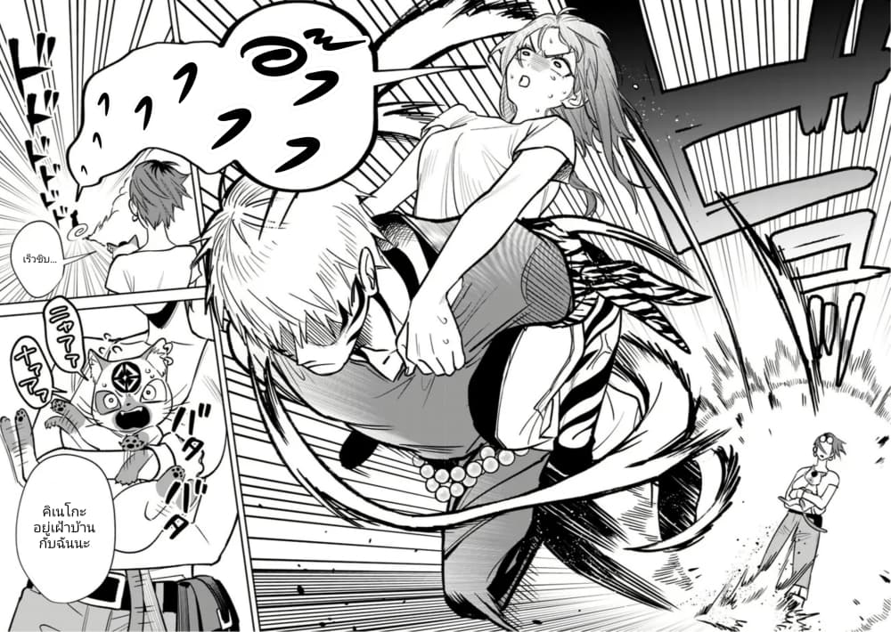 Danshi Koukousei wa Isekai de JK ni Natta 4 14
