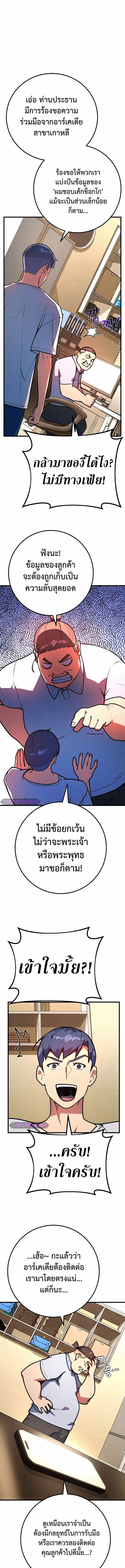 World’s Strongest Troll 66 (6) 003