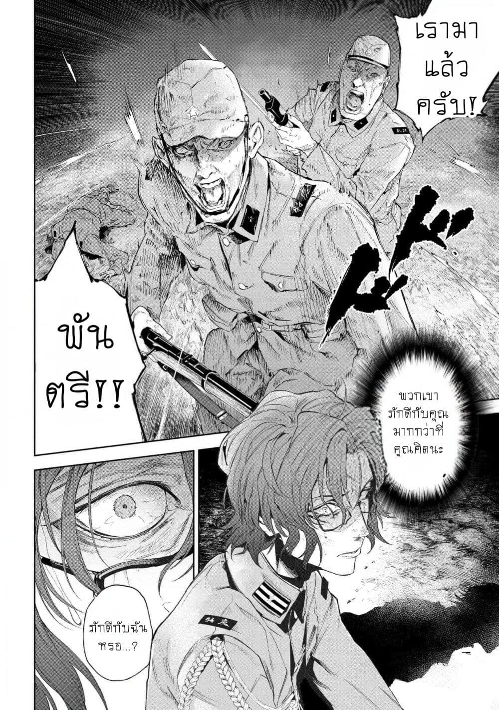 Fate Type Redline 17.1 12