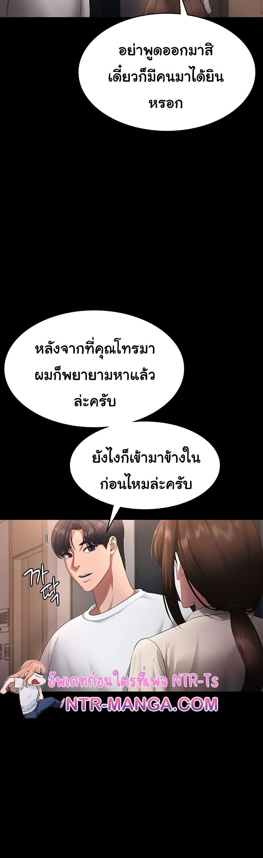The Chairman’s Wife 29 47