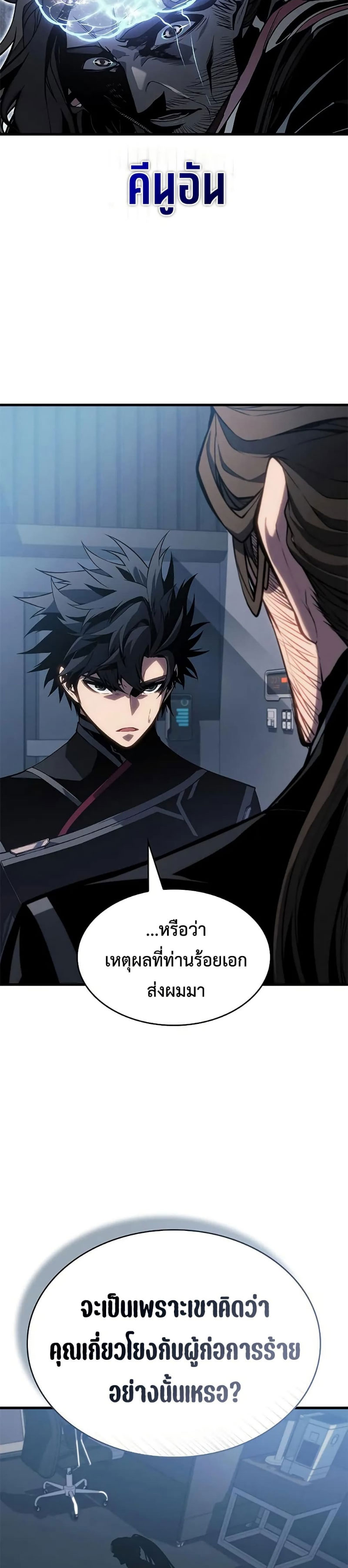 Bad Born Blood 28 (36)