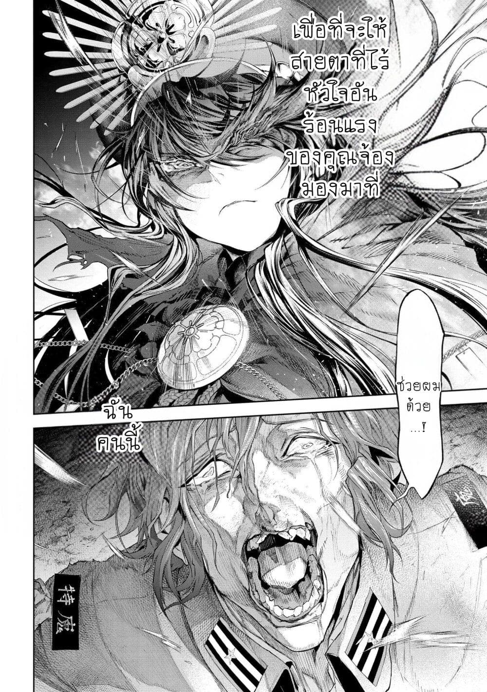 Fate Type Redline 18.1 04