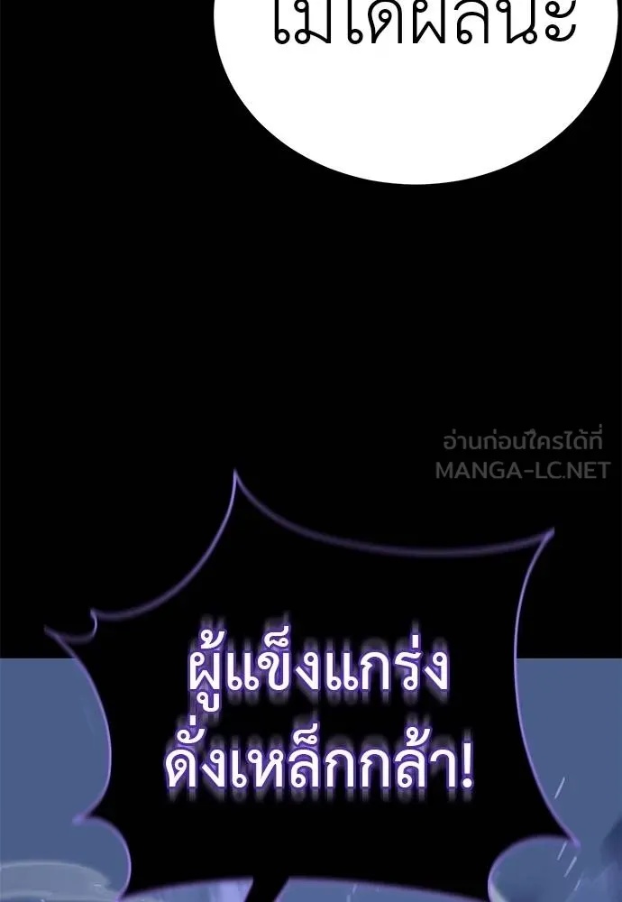 Reincarnation Path of The Underworld King 75 050
