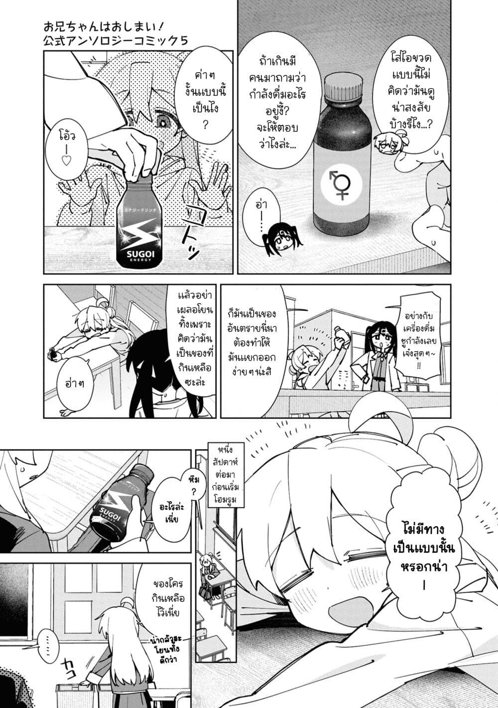 Onii chan wa Oshimai! Koushiki Anthology Comic 67 (3)