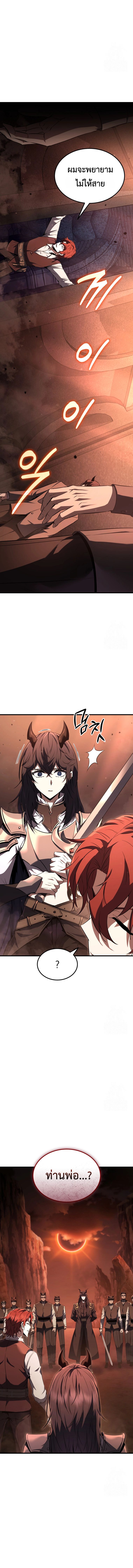 The Fox Eyed Villain of the Demon Academy 4 11