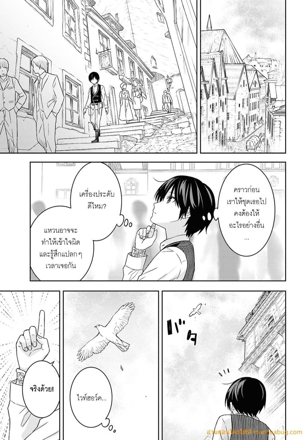 Monogatari no Kuromaku ni Tensei shite 25.1 07