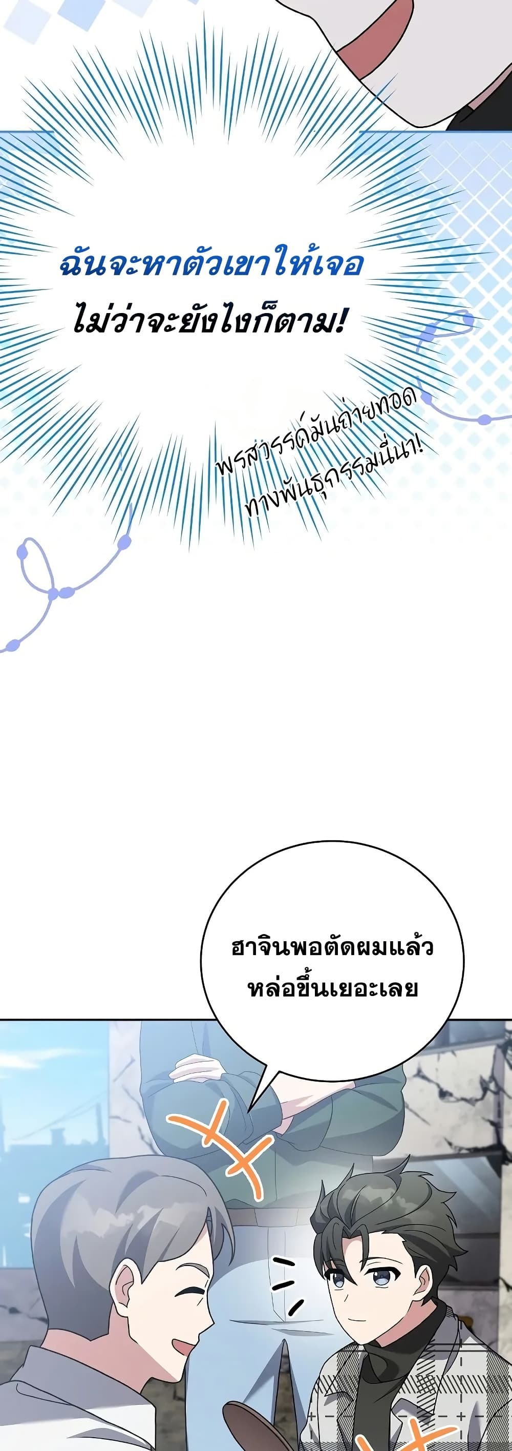 The Novel’s Extra (Remake) 119 (34)