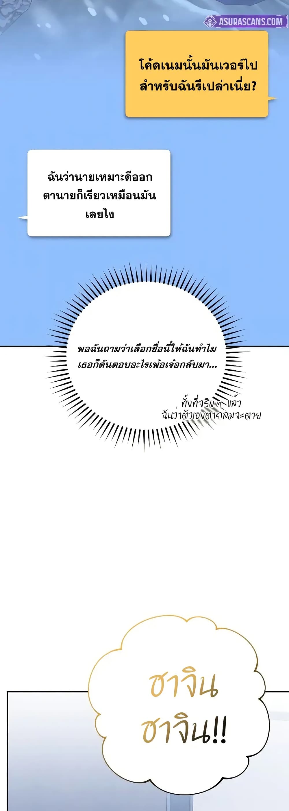 The Novel’s Extra (Remake) 122 (15)