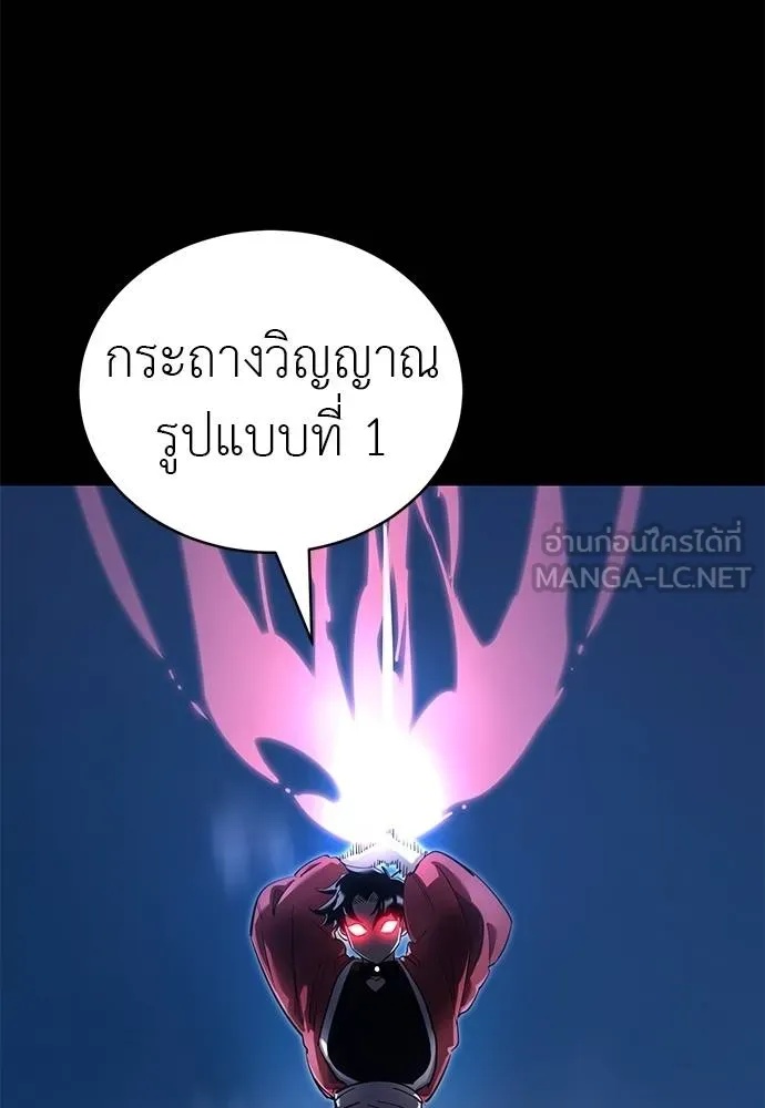 Reincarnation Path of The Underworld King 75 003